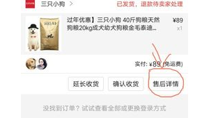 拼多多助力怎样操作