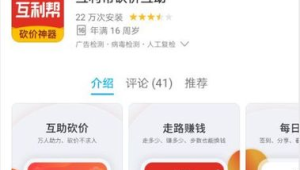 拼多多助力代理真的假的