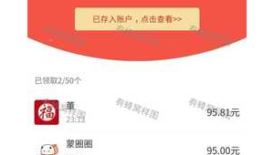 拼多多 助力 软件
