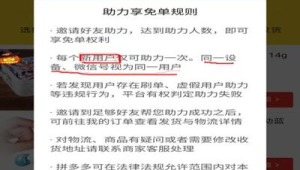 拼多多助力方法及注意事项