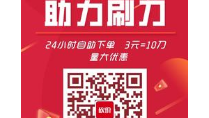 拼多多怎么助力砍一刀