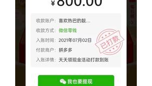 拼多多助力怎么使用