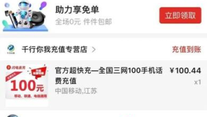 拼多多助力是真的吗安全吗可靠吗