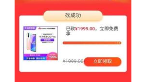 拼多多助力免费拿有什么诀窍