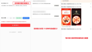拼多多助力软件哪个好