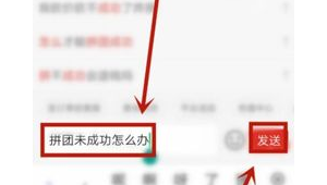 拼多多如何邀请助力