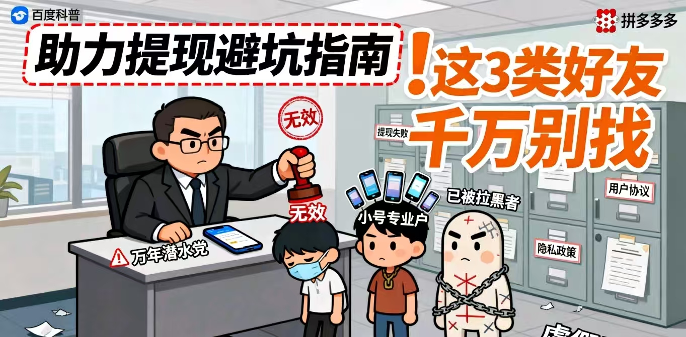 拼多多助力